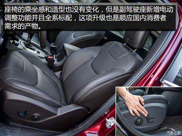 广汽菲克 自由光 2016款 2.4L 全能版