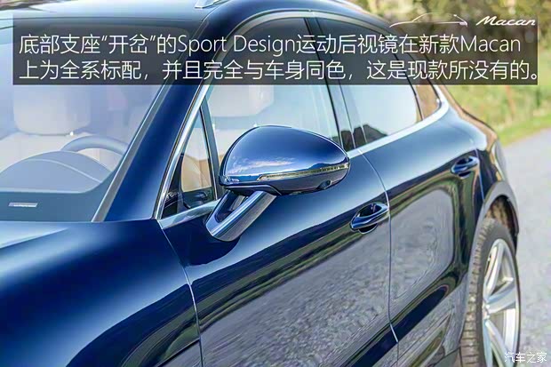 保時(shí)捷 Macan 2022款 Macan 2.0T
