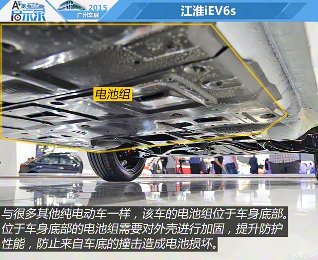 江淮汽車 江淮iEV6S 2016款 基本型