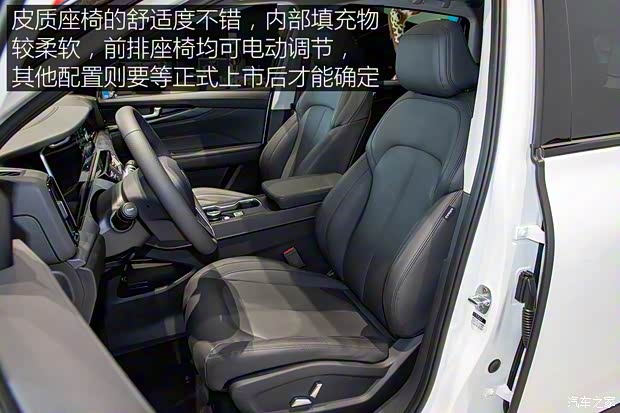 威马汽车 威马W6 2021款 基本型 威马汽车 威马W6 2021款 基本型