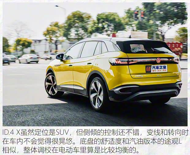 上汽大众 ID.4 X 2021款 Prime 劲能四驱版 上汽大众 ID.4 X 2021款 Prime 劲能四驱版