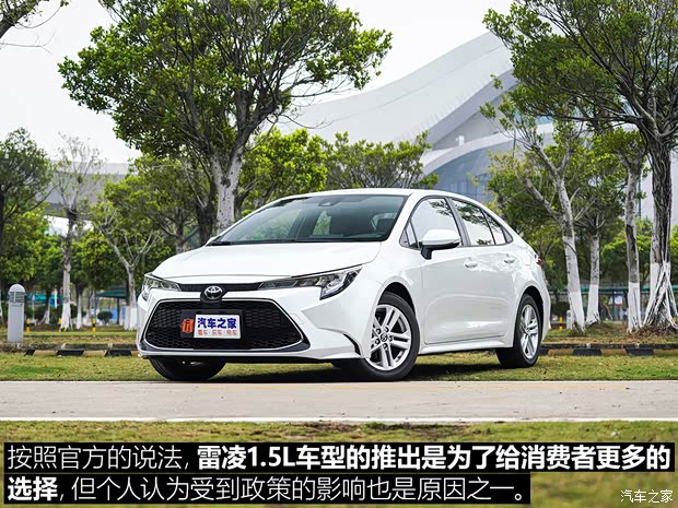 广汽丰田 雷凌 2021款 TNGA 1.5L CVT豪华版 广汽丰田 雷凌 2021款 TNGA 1.5L CVT豪华版