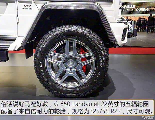 梅賽德斯-邁巴赫 邁巴赫G級 2017款 G 650 Landaulet