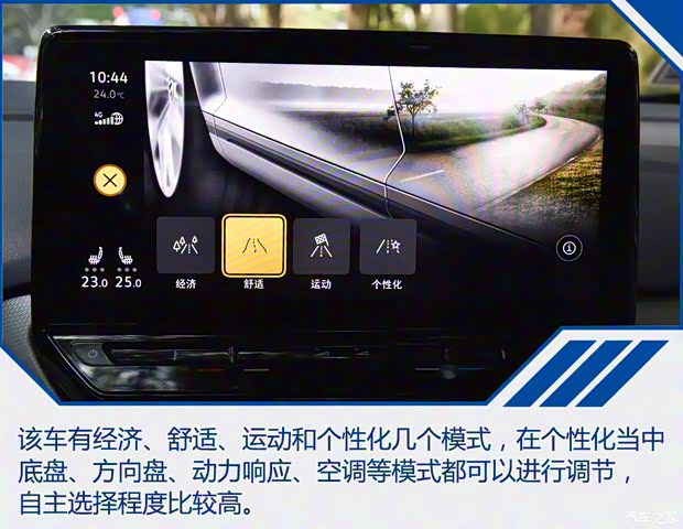 一汽-大眾 ID.4 CROZZ 2021款 長續(xù)航PRO兩驅(qū)版