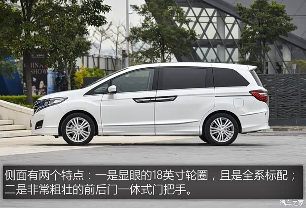 东风本田 艾力绅 2016款 2.4L 舒适版