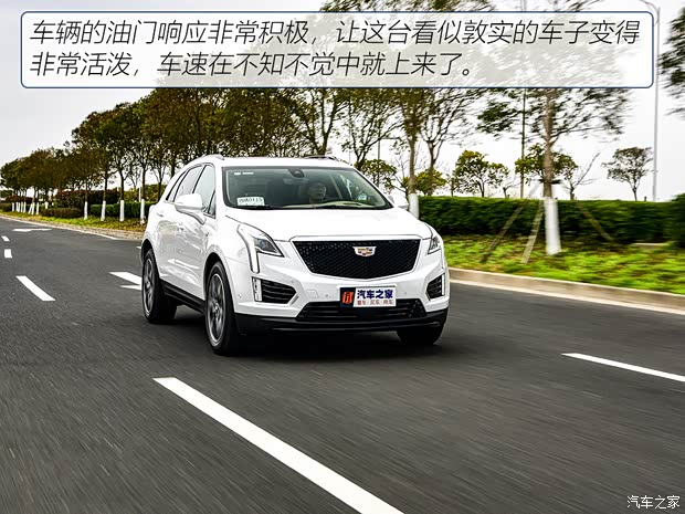 上汽通用凯迪拉克 凯迪拉克XT5 2021款 2.0T 四驱铂金型