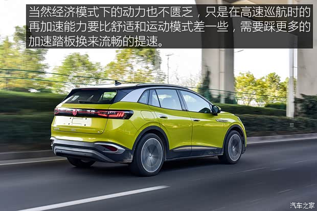 上汽大眾 ID.4 X 2021款 Prime 勁能四驅(qū)版