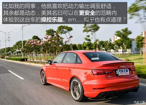 Audi Sport 奥迪RS 3 2017款 RS 3 2.5T Limousine Audi Sport 奥迪RS 3 2017款 RS 3 2.5T Limousine