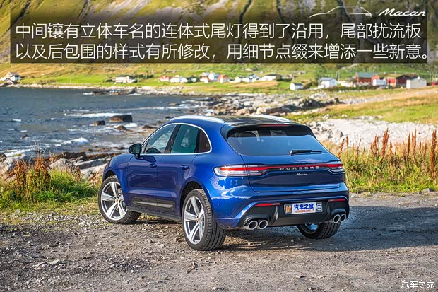 保時(shí)捷 Macan 2022款 Macan 2.0T