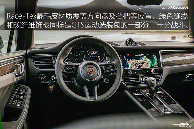 保时捷 Macan 2022款 Macan GTS 2.9T 保时捷 Macan 2022款 Macan GTS 2.9T