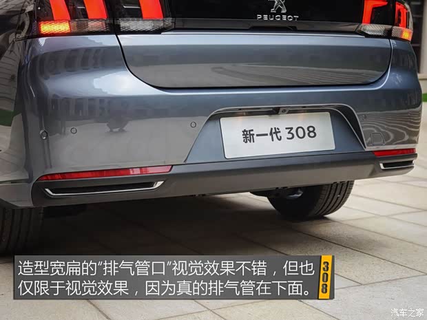 東風(fēng)標(biāo)致 標(biāo)致308 2016款 基本型