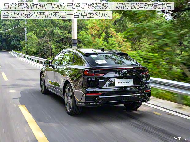 长安福特 EVOS 2022款 EcoBoost 245 ST-Line