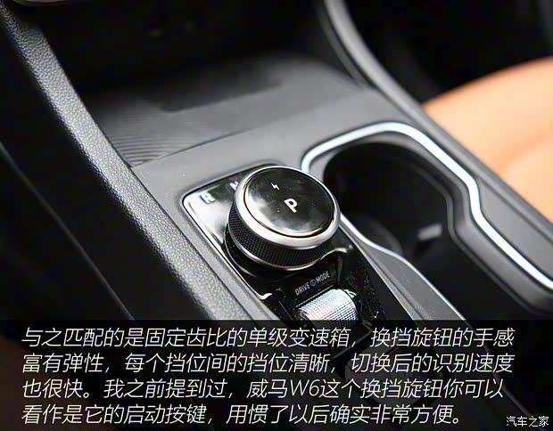 威马汽车 威马W6 2021款 520km ACE极智版 威马汽车 威马W6 2021款 520km ACE极智版