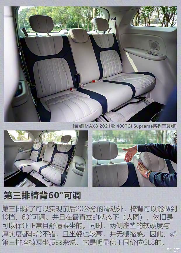 上汽集團 榮威iMAX8 2021款 400TGI Supreme系列至尊版 上汽集團 榮威iMAX8 2021款 400TGI Supreme系列至尊版