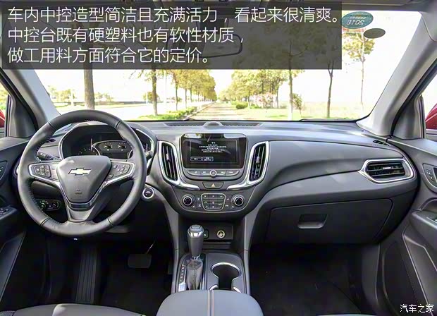 上汽通用雪佛兰 探界者 2017款 535T 自动驭界版 上汽通用雪佛兰 探界者 2017款 535T 自动驭界版