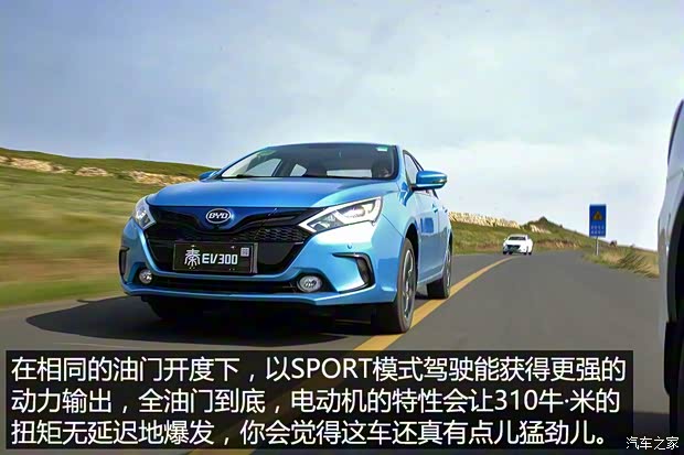 比亞迪 秦 2016款 EV300 旗艦型