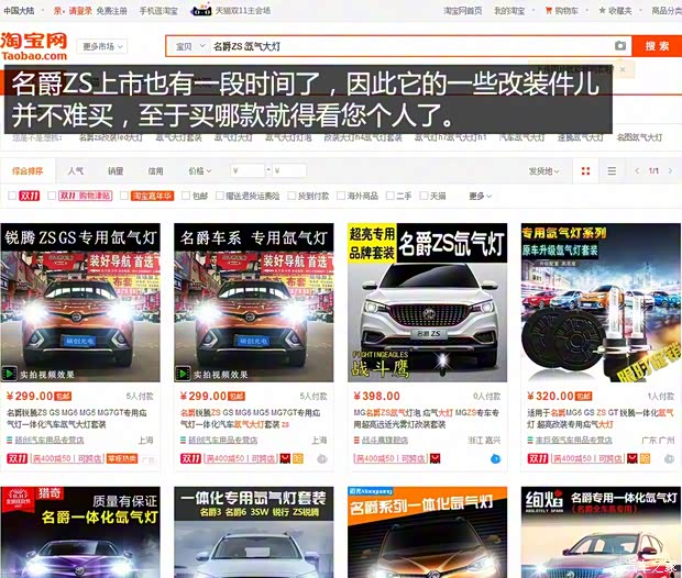 上汽集團 名爵ZS 2017款 16T 自動旗艦互聯(lián)網(wǎng)版 上汽集團 名爵ZS 2017款 16T 自動旗艦互聯(lián)網(wǎng)版