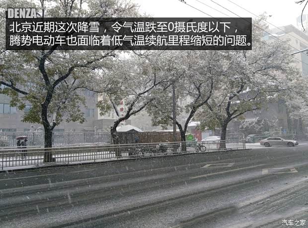 比亚迪戴姆勒 腾势 2014款 尊贵版