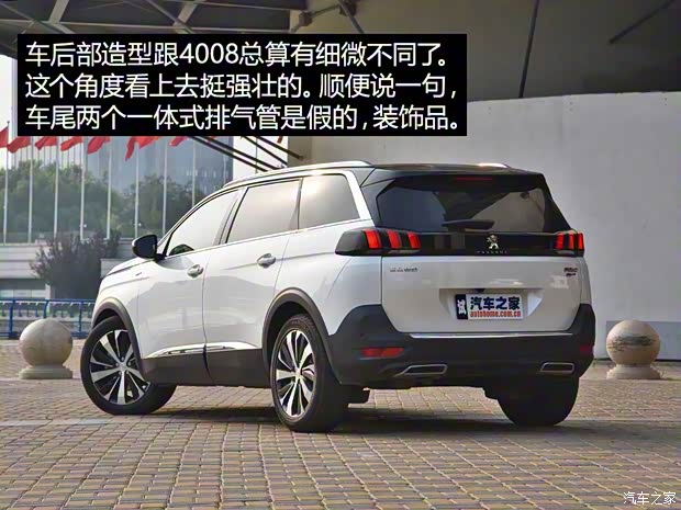 东风标致 标致5008 2017款 380THP 7座豪华GT版 东风标致 标致5008 2017款 380THP 7座豪华GT版