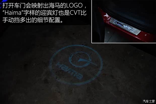 海馬汽車 海馬S5 Young 2017款 CVT基本型