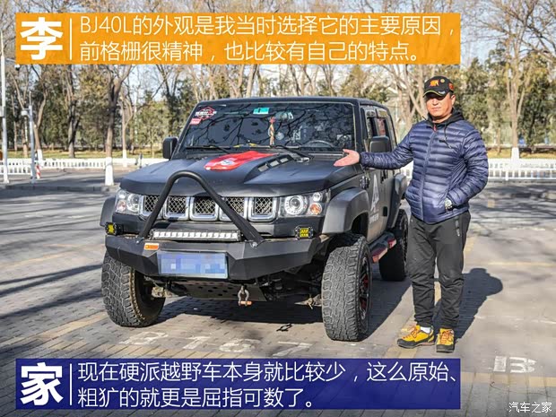 北京汽车 北京BJ40 2016款 40L 2.3T 自动四驱尊享版