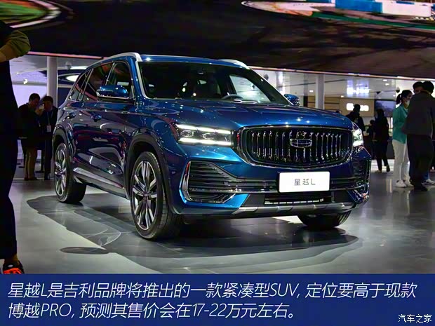 吉利汽車 星越L 2021款 2.0T 高功率版