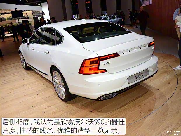 沃爾沃(進(jìn)口) 沃爾沃S90 2015款 基本型 沃爾沃(進(jìn)口) 沃爾沃S90 2015款 基本型