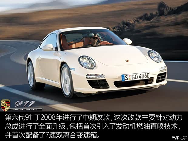 保时捷 保时捷911 2008款 Carrera 3.6L 保时捷 保时捷911 2008款 Carrera 3.6L