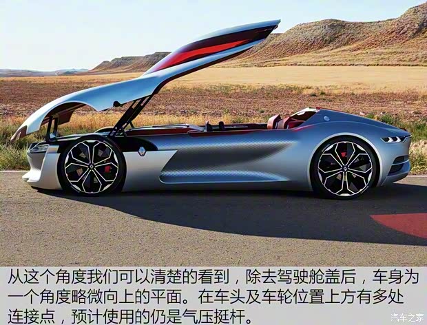 雷諾(進(jìn)口) TREZOR 2017款 Concept