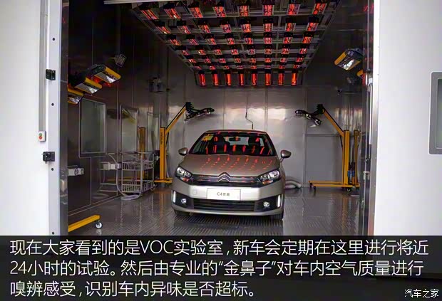 东风雪铁龙 C4世嘉 2016款 1.6THP 自动旗舰型 东风雪铁龙 C4世嘉 2016款 1.6THP 自动旗舰型