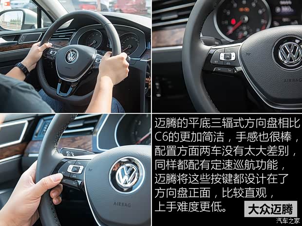 一汽-大眾 邁騰 2017款 330TSI DSG 尊貴型