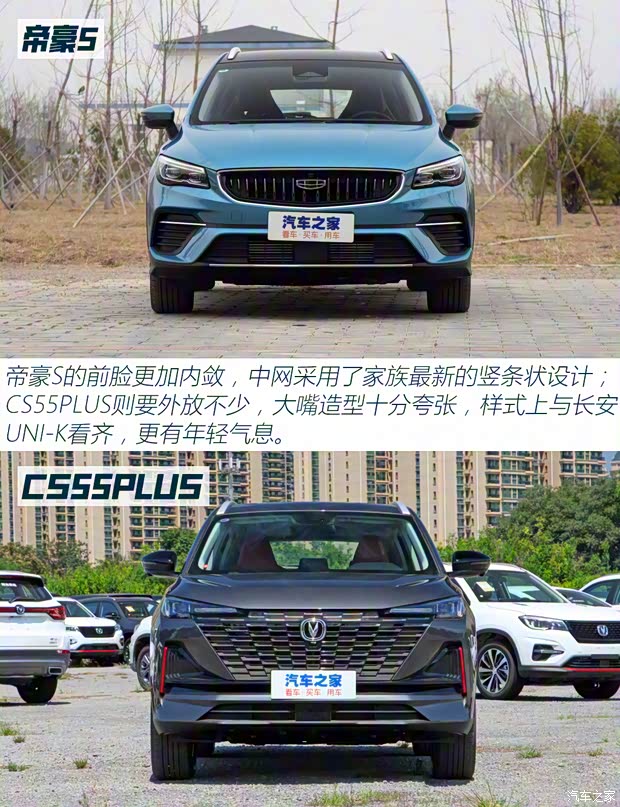 吉利汽車(chē) 帝豪S 2021款 1.4T CVT旗艦型