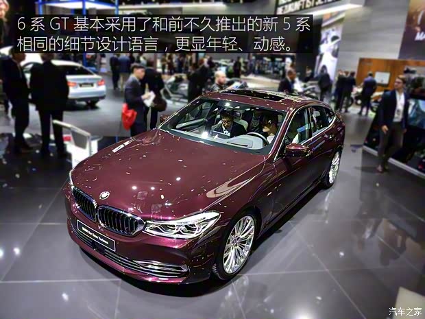 寶馬(進口) 寶馬6系GT 2017款 630d xDrive