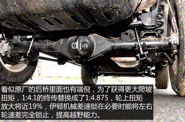 北京汽车 北京40 2015款 2.4L 手动远行版 北京汽车 北京40 2015款 2.4L 手动远行版