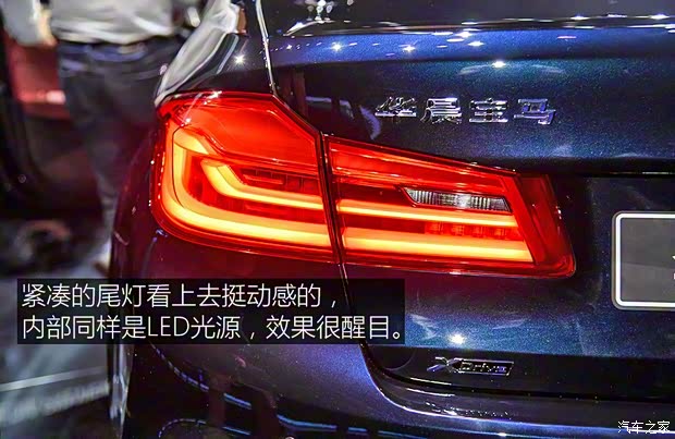 華晨寶馬 寶馬5系 2018款 基本型