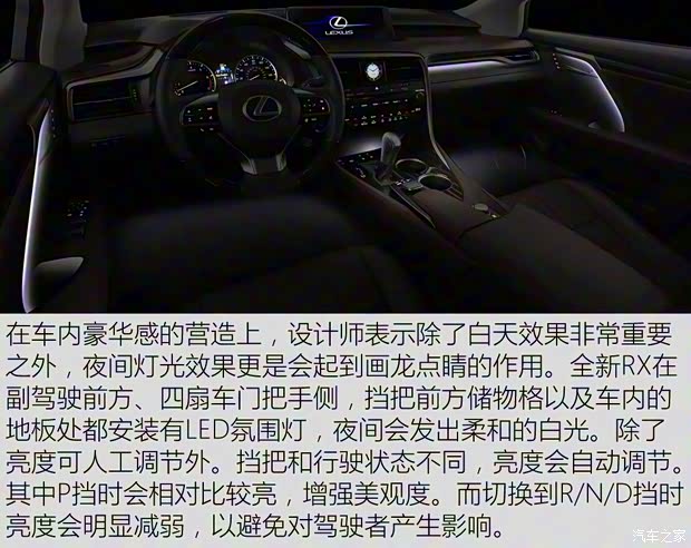 雷克萨斯 雷克萨斯RX 2016款 450h 基本型 雷克萨斯 雷克萨斯RX 2016款 450h 基本型