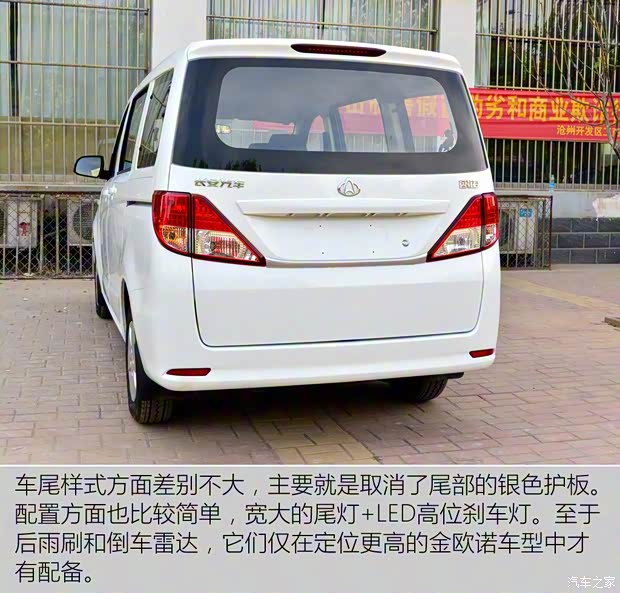 长安汽车 欧诺 2014款 1.3L幸福型