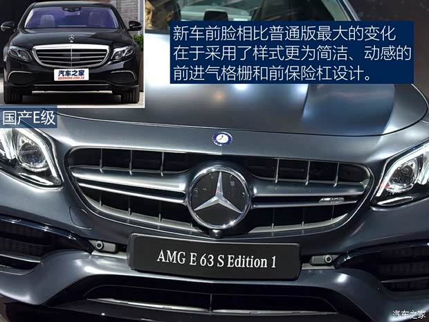 梅賽德斯-AMG 奔馳E級AMG 2016款 AMG E 63 S