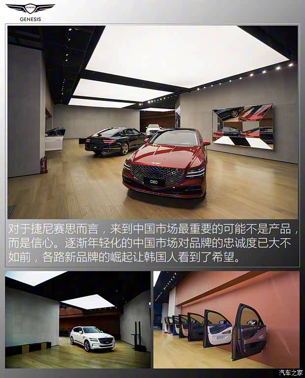 捷尼賽思 捷尼賽思G80 2021款 2.5T 旗艦版