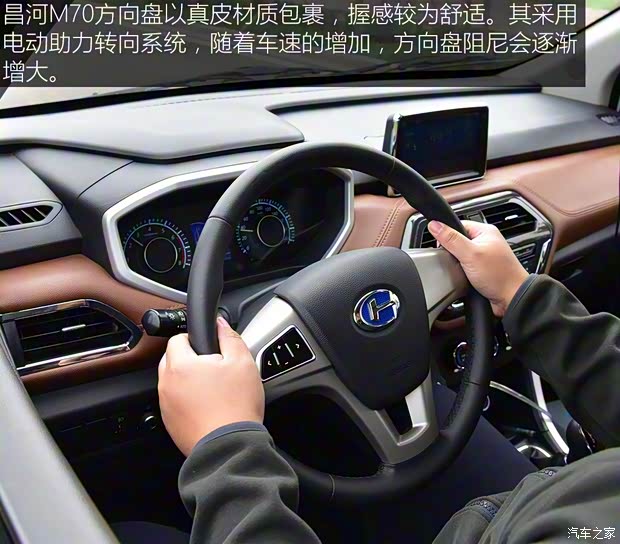 昌河汽车 昌河M70 2017款 1.5L 手动航空舱