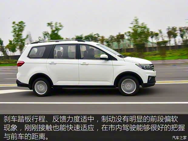 昌河汽车 昌河M70 2017款 1.5L 手动航空舱