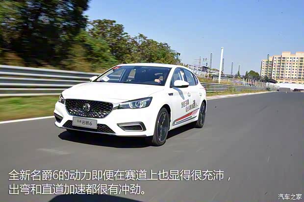 上汽集團 名爵6 2018款 20T 自動Trophy尊享互聯網版