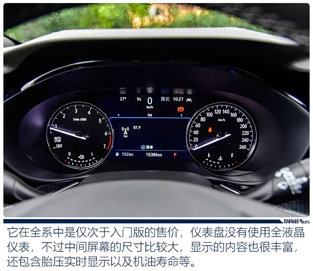 上汽通用别克 昂科威Plus 2021款 652T 五座豪华型 上汽通用别克 昂科威Plus 2021款 652T 五座豪华型