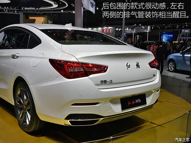 一汽红旗 红旗H5 2017款 基本型