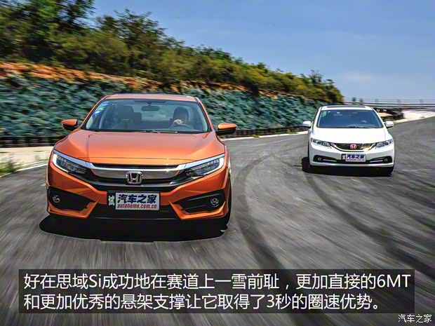 东风本田 思域 2016款 220TURBO 自动尊贵版 东风本田 思域 2016款 220TURBO 自动尊贵版