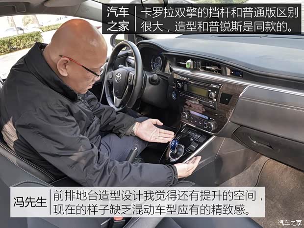 一汽丰田 卡罗拉 2016款 双擎 1.8L CVT豪华版 一汽丰田 卡罗拉 2016款 双擎 1.8L CVT豪华版