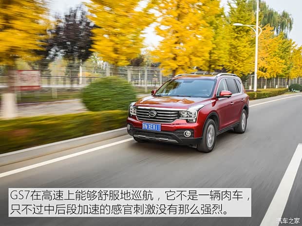 广汽乘用车 传祺GS7 2017款 320T 两驱豪华智联型 广汽乘用车 传祺GS7 2017款 320T 两驱豪华智联型