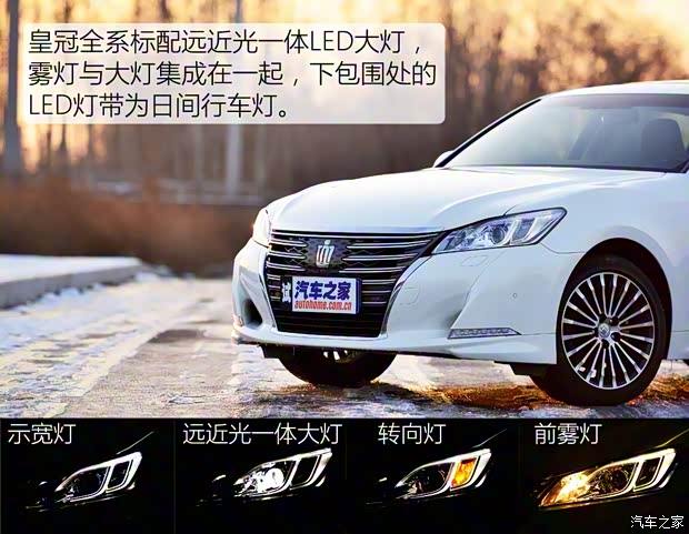 一汽丰田 皇冠 2015款 2.0T 尊享版 一汽丰田 皇冠 2015款 2.0T 尊享版