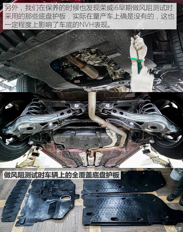 上汽集团 荣威i6 2017款 20T 自动互联网智尊版
