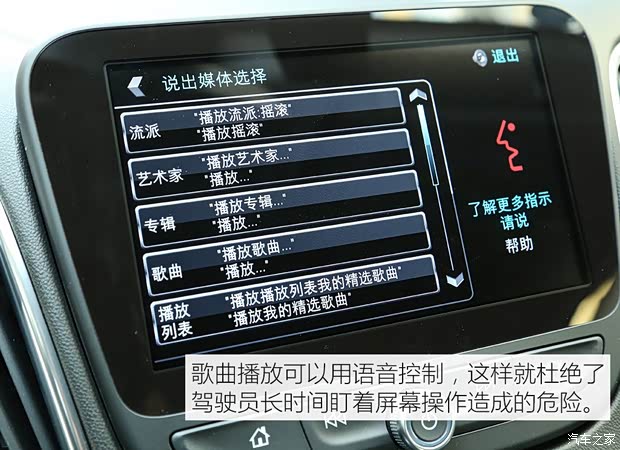 上汽通用雪佛兰 迈锐宝XL 2016款 1.5T 双离合锐耀版